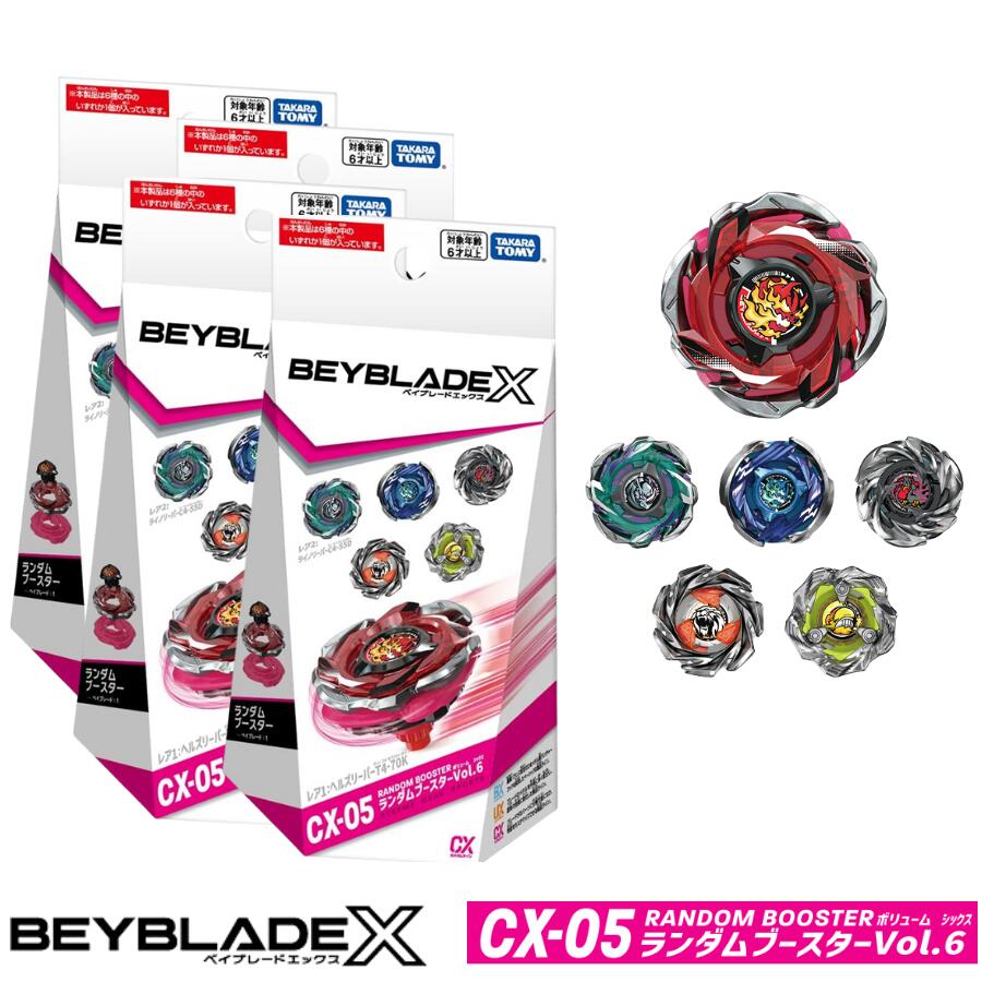 楽天市場】BEYBLADE X CX-08 ランダムブースターVol.7 【各種