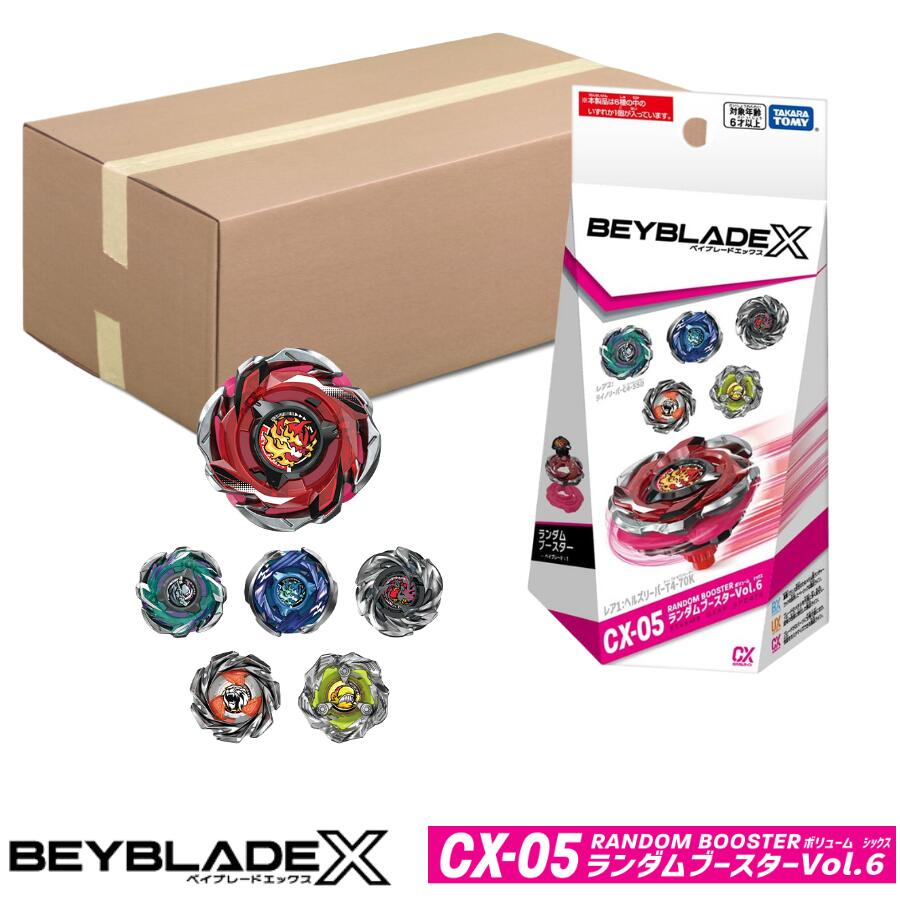 楽天市場】【全6種 コンプリート セット】 BEYBLADE X