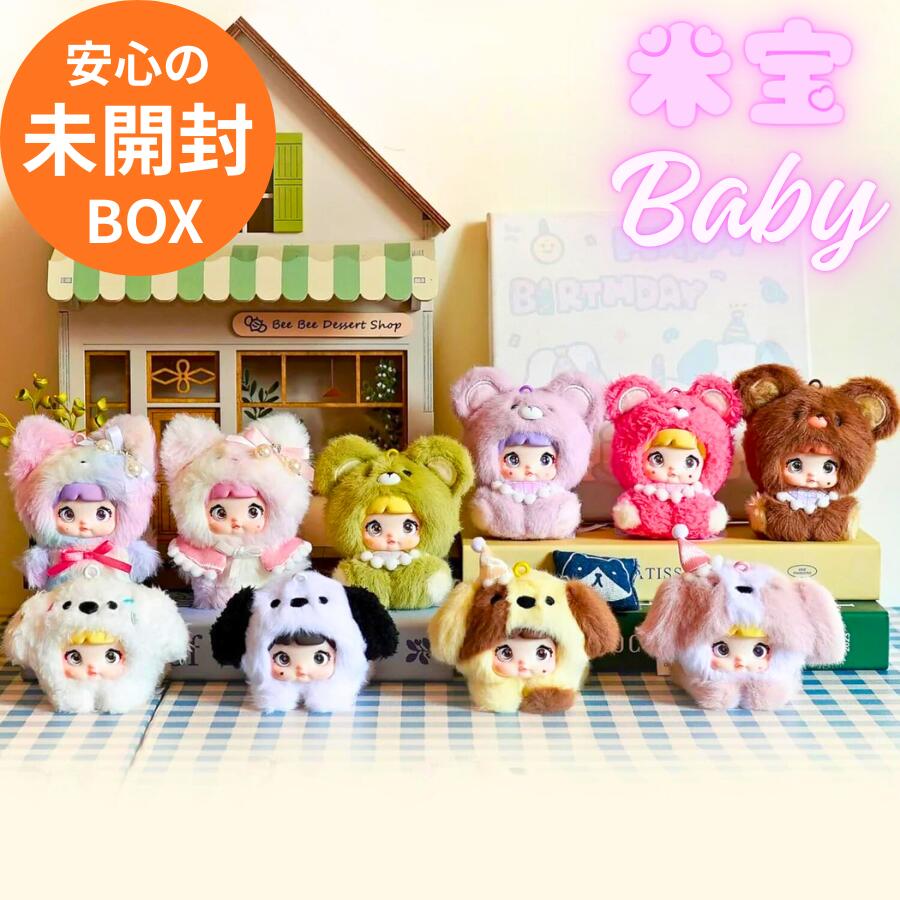 NOMMI ベビーシリーズ × 8個セット TOPOY × SURE FUN【BOX販売】|zaccama 店