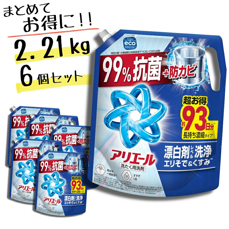 ＼百貨店大売り出し 継続期間押さえる通貨価値／蟻叫び泣き 洗い濯ぎ中性洗剤 流動体 詰め替え 2.21kg × 6個書き割り