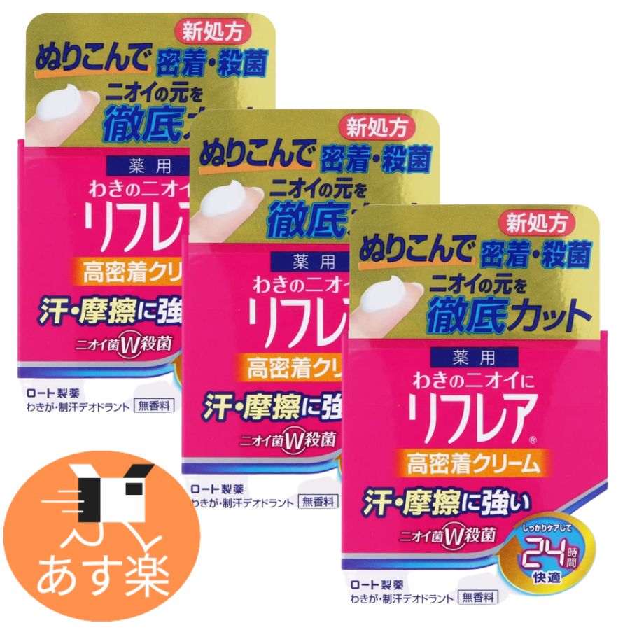 本格派ま！ ロート製薬 メンソレータム リフレア デオドラントクリーム 25g