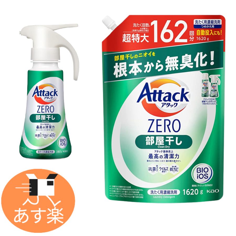 アタックゼロ 部屋干し2200g ×4袋 ZERO超特大220回分洗濯洗剤液体