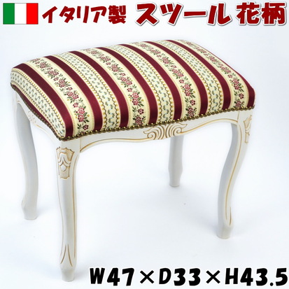 イタリア製 猫足 スツール 白脚 椅子 木製 アンティーク インテリア 楽天市場】イタリア製 スツール ピンク ストライプ ホワイト