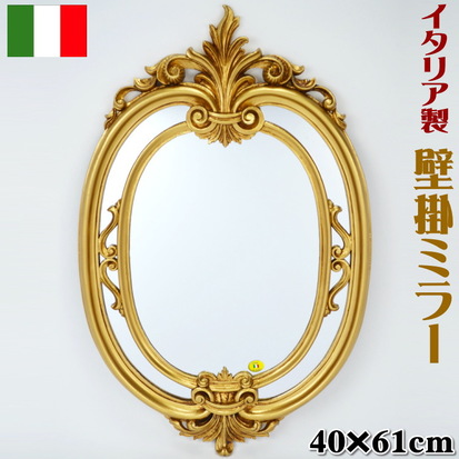 楽天市場】鏡 壁掛け イタリア製 クラシックミラー 壁掛け 鏡 ゴールド