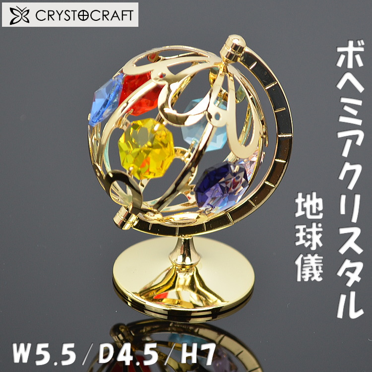 楽天市場】SWAROVSKI オーナメントシリーズ 地球儀 01435 【 ガラス