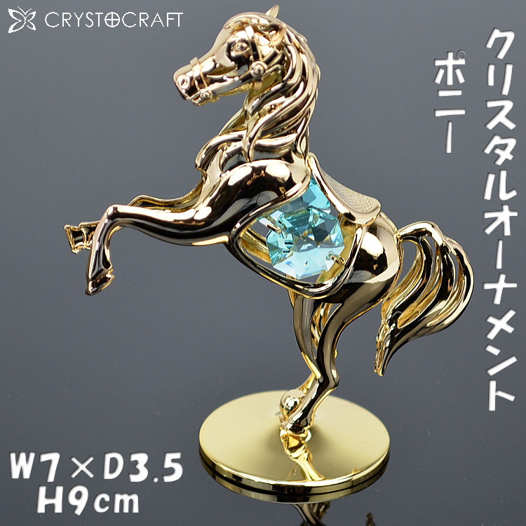 スワロフスキー　馬　クリスタル　置物 楽天市場】スワロフスキー 置物 馬（素材（インテリア）ガラス