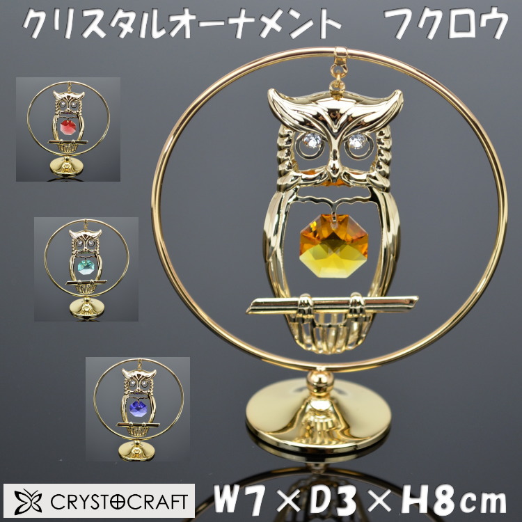 165,000円新品【アルスチェネデーゼ】古法縁起物 置物ムラーノガラスフクロウ 楽天市場】フクロウ ガラス ベネチアングラスの通販