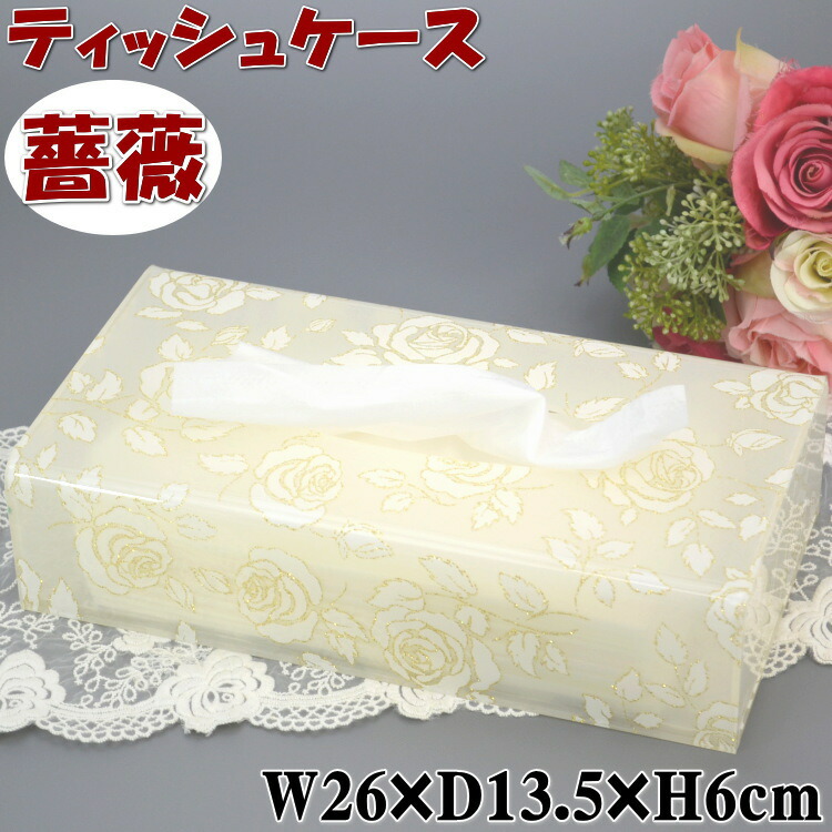 楽天市場】ティッシュケース スウィートピンクローズ 薔薇柄