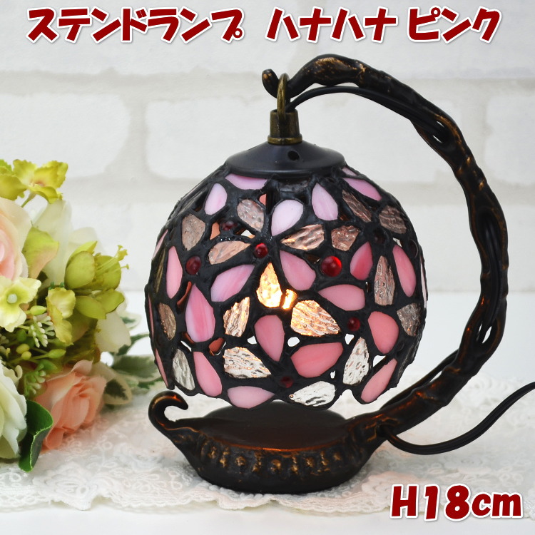 楽天市場】ステンドグラスランプ ステンドランプ ピンク PINK おしゃれ