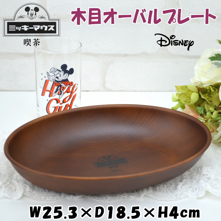 ディズニー　ミッキーマウス オーバルプレート　(餃子皿)　箸置きセット 4123-0.jpg