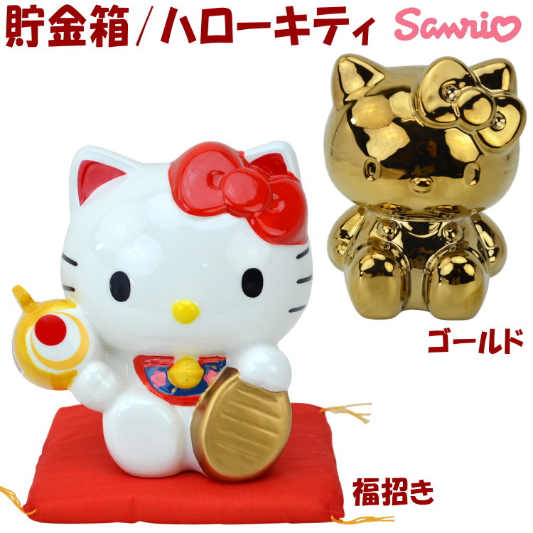 ハ*ー様 【未使用品】 平成レトロ サンリオ 七福 招き猫 (金色) ハローキテ ハ*ー様 【未使用品】 平成レトロ サンリオ 七福 招き猫 (金色