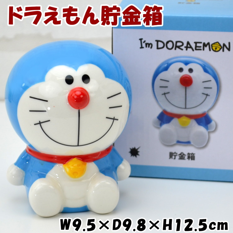 楽天市場】ドラえもん貯金箱(20個)/ キャラクター 貯金箱 / 動画有