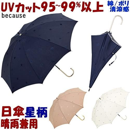 新品 ジャガードボタニカル刺繍 UV防止加工生地 ゴールド パラソル・日傘 楽天市場】日傘 晴雨兼用 スター刺繍 ネイビー/ベージュ