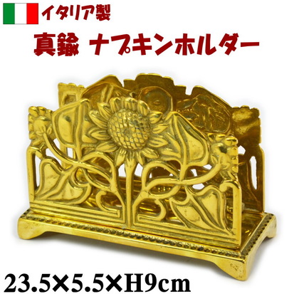 楽天市場】イタリア製 真鍮 ナプキンスタンドクラシック アンティーク