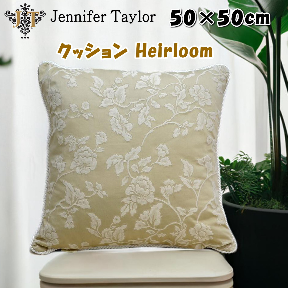 Jennifer Taylor クッション ジェニファーテイラー 楽天市場】ジェニファーテイラー Jennifer Taylor クッション