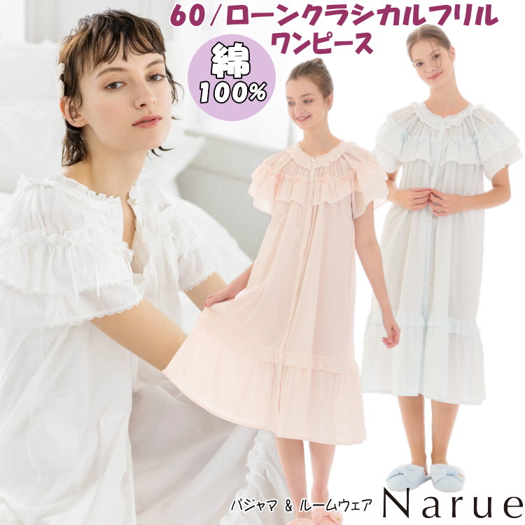 ナルエー 1点物希少品フリル半袖ワンピース ナルエー 1点物希少品フリル半袖ワンピース