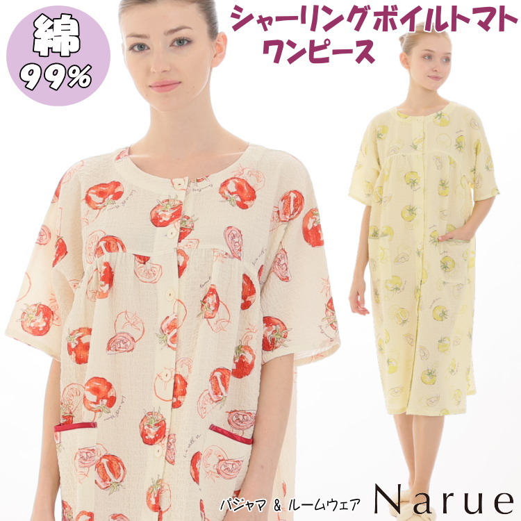 ナルエー ワンピース シャーリングボイル トマトワンピース レッド グリーン トマト柄 ルームウェア ネグリジェ 前開き 夏物 narue レディース おしゃれ かわいい 涼しい 部屋着 寝巻き プレゼント マタニティ 贈答 御祝 高級 風呂上り ギフト包装無料