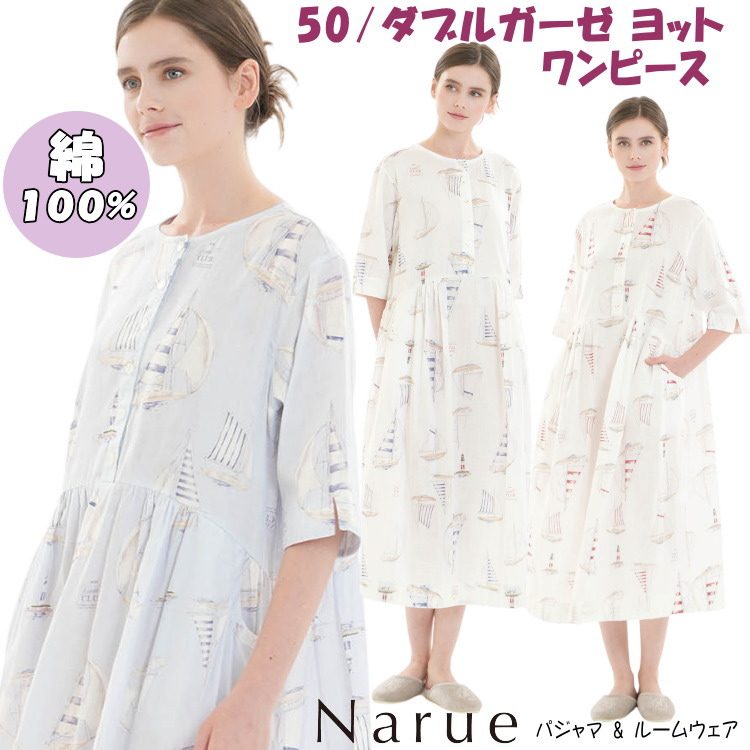 ナルエー ワンピース 50/ダブルガーゼヨットワンピース ブルー ネイビー レッドネグリジェ ゆったり 涼しい 爽やか ルームウェア 2重ガーゼ かぶり リゾート 半袖 夏物 narue Moon Tan レディース おしゃれ 高級 上品 部屋着 寝巻き パジャマ プレゼント｜インテリア・生活雑貨 ザッカリア