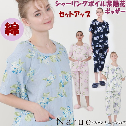 ナルエー パジャマ シャーリングボイル紫陽花ギャザー セットアップ ホワイト ピンク ブルー ネイビールームウェア Moon Tan narue ソフト レディース 前開き 夏物 寝巻き 部屋着 柔らか 綿 上下セット おしゃれ シンプル プレゼント 贈答 高級 上品 ギフト包装無料｜インテリア・生活雑貨 ザッカリア