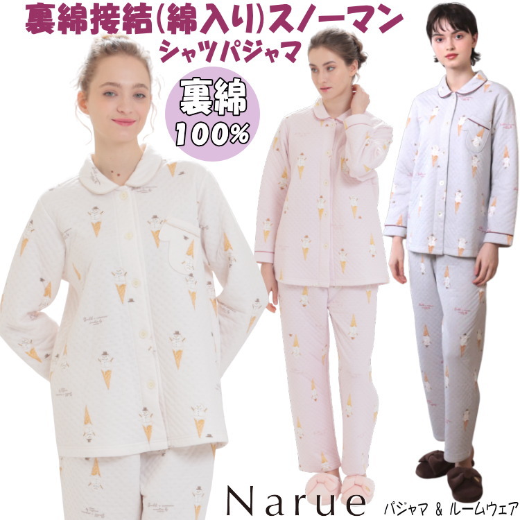 楽天市場】パジャマ ナルエー スノーパウダーカラフルボーダー