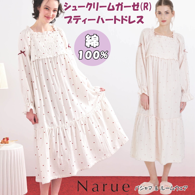 ナルエー ワンピース シュークリームガーゼ(R)プティーハートドレス アイボリー ピンク M～L 長袖 ナイトウェア ネグリジェ 綿100％ ルームウェア かぶり 部屋着 寝巻 柔らか レディース Moon Tan narue 秋冬 春 おしゃれ 長袖 パジャマ 贈り物 プレゼント
