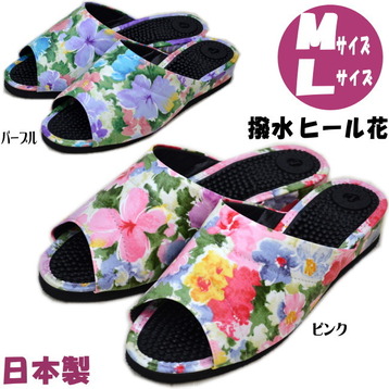 スリッパ ヘルス ヒール 花柄 ピンク パープル サイズ レディース ツボ 室内履き ルームシューズ 健康サンダル 健康スリッパ 女性用 婦人 上履き 室内履き おしゃれ 普通サイズ 春夏秋冬 ギフト包装無料 Amedf Com Br