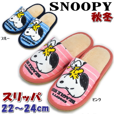スリッパ おせっかい ロゼ ブルー フリーダム号 24cm 境界 Snoopy 起毛 ボア 秋冬 あったか 懇篤 スウィート 流行 個性 かっこ良い 穴蔵内履き お部屋シューズ 上履き レディース お上 戴物包み無料 Foxunivers Com