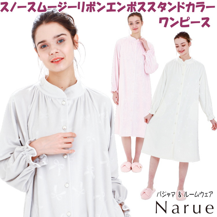 ナルエー ワンピース スノースムージーリボンエンボススタンドカラー ルームウェア ホワイト グレー ピンクネグリジェ リボン narue Moon Tan 暖か あったか レディース 前開き 長袖 秋冬 冬物 寝巻き 部屋着 柔らか パジャマ おしゃれ かわいい 御祝い 贈答|インテリア・生活雑貨 ザッカリア