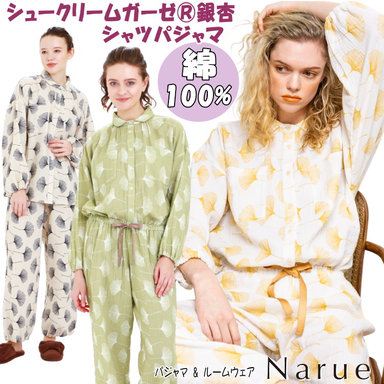 ナルエー　ブラック コットン100% シュークリームガーゼパジャマ ナルエー ブラック コットン100% シュークリームガーゼパジャマ