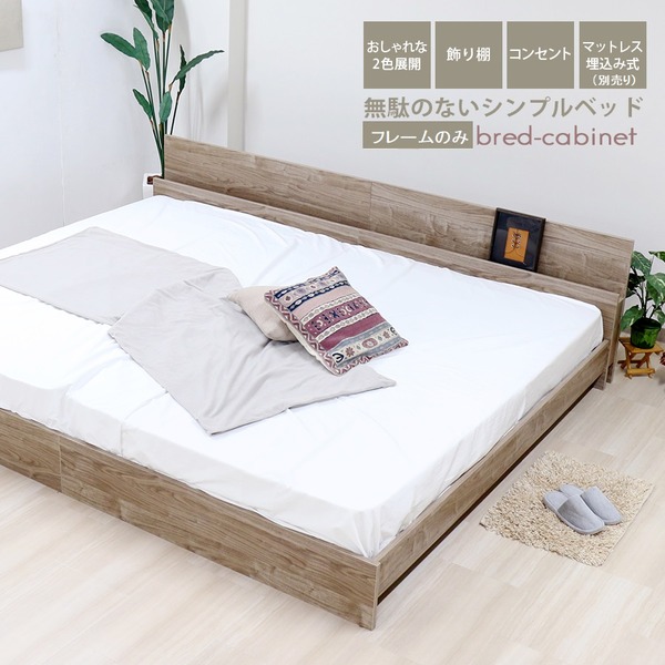 楽天市場】ベッド ワイドキング 200cm シングル＋シングル フレーム