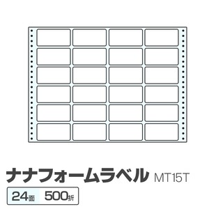 最大5万円OFFクーポン！ (業務用2セット) 東洋印刷 ナナフォームラベル