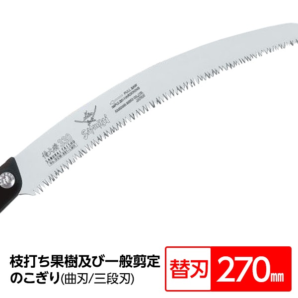 楽天市場】竹内快速鋸 KK270-BK 神業貴婦人 270MM （大工・園芸用鋸