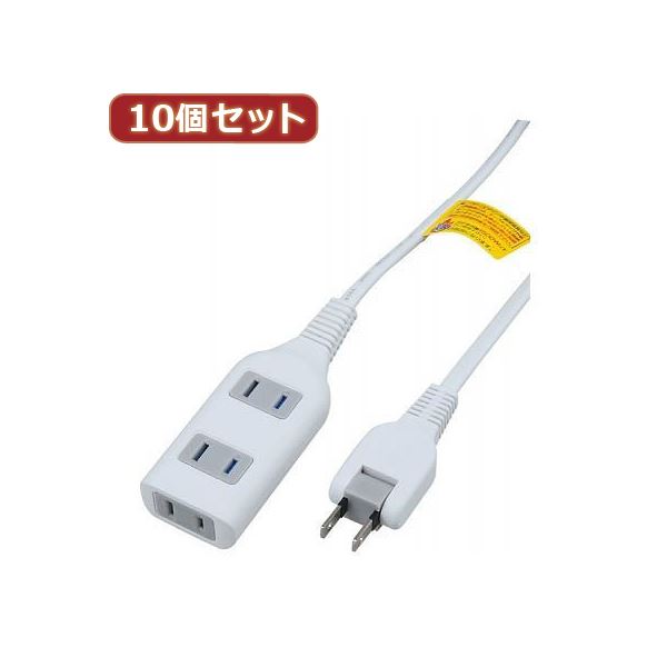 YAZAWA 10個セット耐トラ付タップ3個口 21 Y02S303WHX10