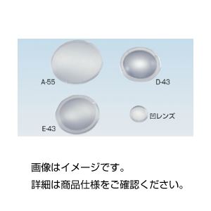 （まとめ）プラスチック凸レンズD-43(f100mm) 【×20セット】　[21]｜雑貨のお店　ザッカル