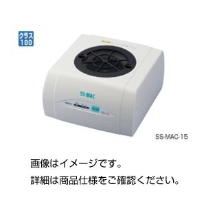 激安正規クリーンボックス SS-MAC-15 21雑貨のお店　ザッカル
