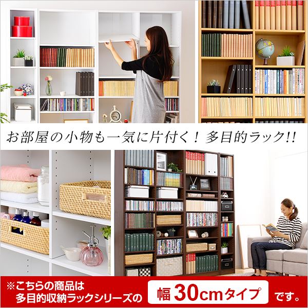 多目的収納ラック/本棚【幅30cmホワイト】スリム大容量頑丈設計『Retta-レッタ-』【代引不可】