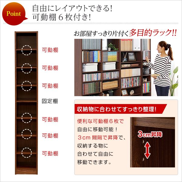 多目的収納ラック/本棚【幅30cmホワイト】スリム大容量頑丈設計『Retta-レッタ-』【代引不可】