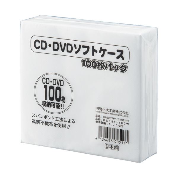 Cd Dvdケース ディズニープリンセスのベビーグッズも大集合 まとめ 30セット 1パック 100枚 シングルksf51 100w Cd不織布ケース 明晃化成工業 Cristinavieiraperrone Com Br