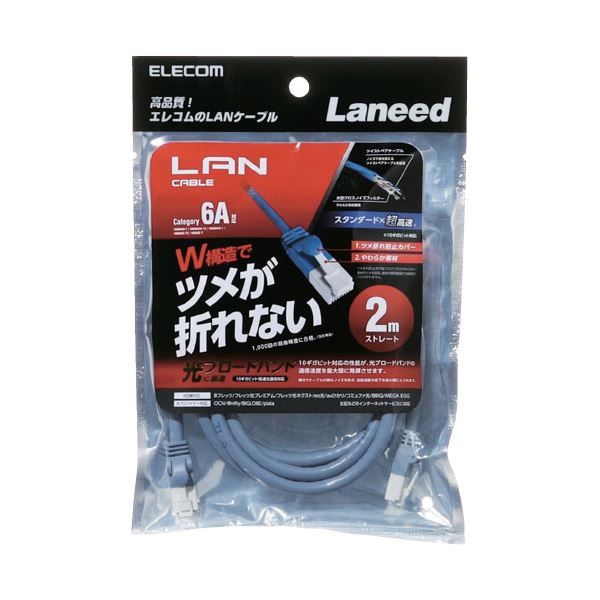 エレコム LANケーブル CAT6A CAT6A対応 長尺 コネクタ無し RoHS指令