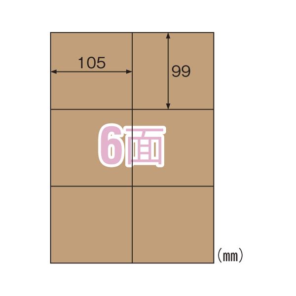 楽天市場】（まとめ） ヒサゴ クラフト紙ラベル ダークブラウン 6面 20枚入 【×5セット】：雑貨のお店 ザッカル