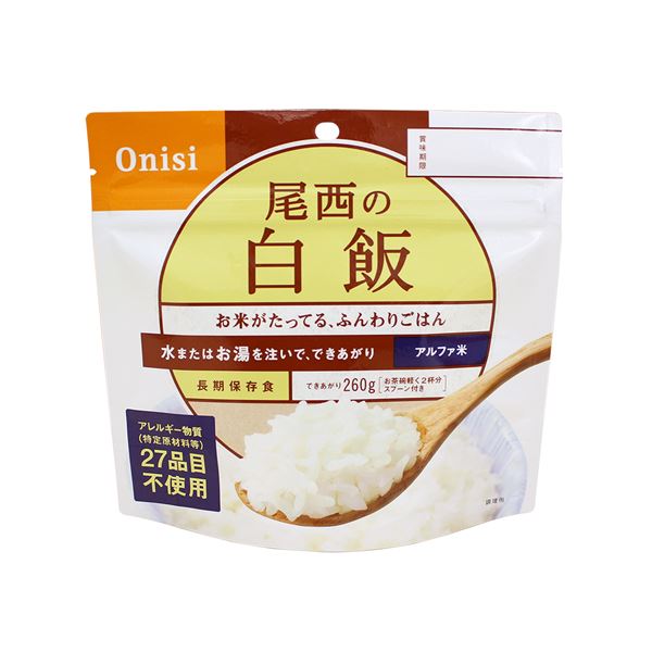 アルファ米 保存食 日本災害食認証 日本製 企業備蓄 〔非常食 防災用品