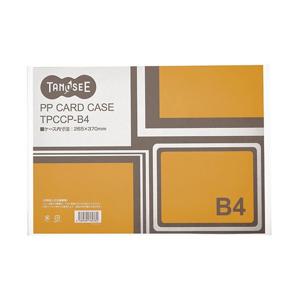 (まとめ)TANOSEE カードケース B4 半透明 PP製 1セット(20枚) 【×3セット】|雑貨のお店 ザッカル