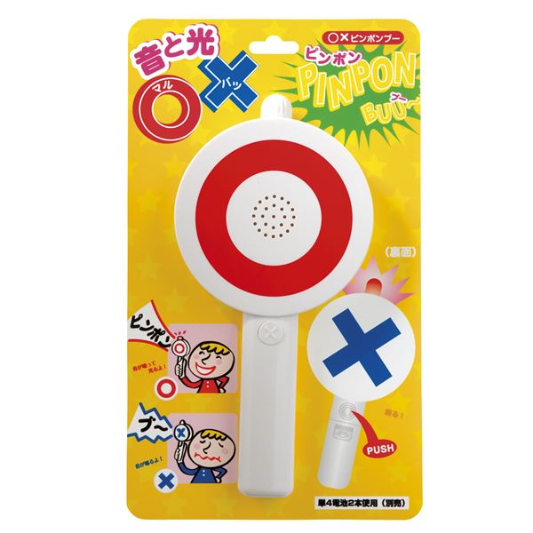 スーパーハヤオシピンポンブー?赤セット 2025年最新ハヤオシピンポン