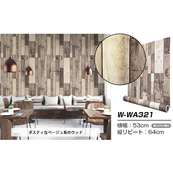ポイント5倍+買い回り！】 和調 のり無し 壁紙 サンゲツ FE74240 92cm 