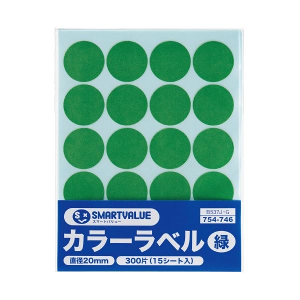 （まとめ）スマートバリュー カラーラベル 20mm 緑 B537J-G（×100セット）｜雑貨のお店　ザッカル