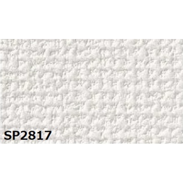 のり無し壁紙 サンゲツ SP2817 92cm巾 50m巻 21 【30％OFF】