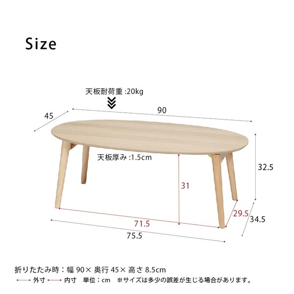 カームテーブル オーバル(ナチュラル) 幅90cm ワイド ローテーブル ...