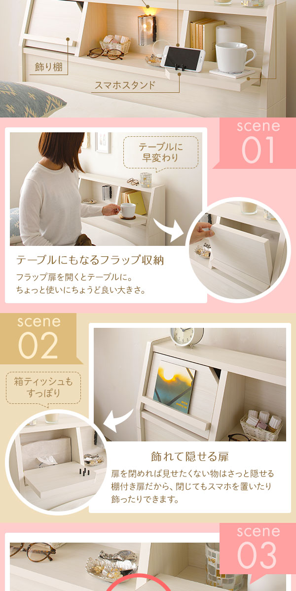 日本製照明付き宮付き収納付きベッドシングル(ベッドフレームのみ)ホワイト『Lafran』ラフラン