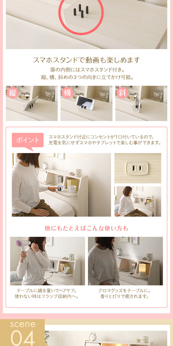 日本製照明付き宮付き収納付きベッドシングル(ベッドフレームのみ)ホワイト『Lafran』ラフラン
