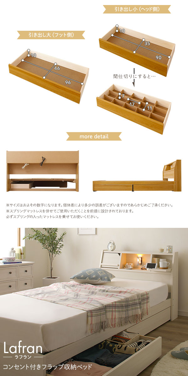日本製照明付き宮付き収納付きベッドシングル(ベッドフレームのみ)ホワイト『Lafran』ラフラン